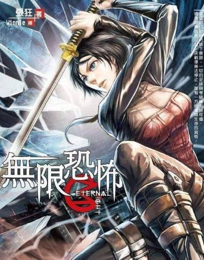 (无限恐怖之无尽恐怖)探索无限恐怖的深渊：人类在无尽梦境中的挣扎与逃亡