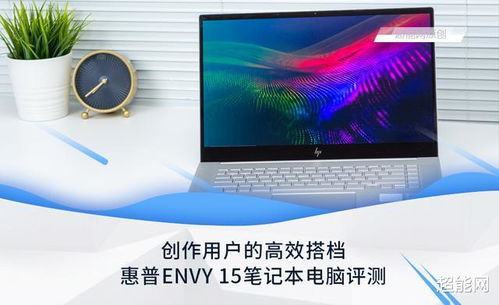 (惠普笔记本电脑性能怎么样)惠普手提电脑的性能评测与用户体验：好不好一试便知