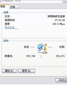 (电脑老师掉线)电脑老掉线怎么解决？教你轻松解决电脑频繁断网的问题