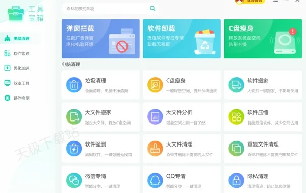 (电脑清理垃圾的软件十大排名一)知乎推荐：哪款电脑垃圾清理软件最好用？用户评价TOP5排行榜