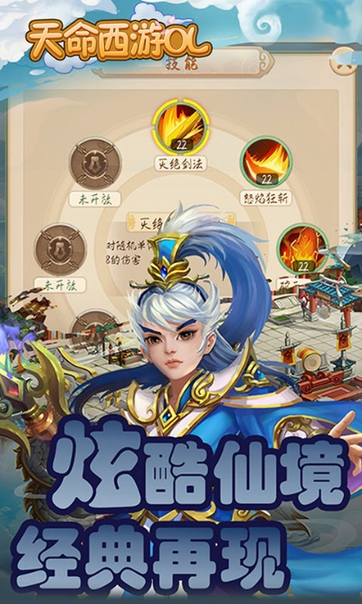 天命西游OL手游全新版本上线：等级突破、职业升级，掀起不一样的仙侠冒险风暴