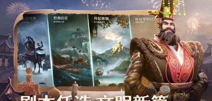 深入解析：揭秘《文明与征服》官方网站的活动百科，带你领略游戏内涵与玩法魅力