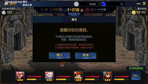 勇士闯魔窟攻略：全方位解析和实用技巧，助你轻松征服地下城的每一个关卡