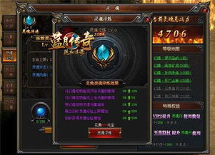 探秘神秘暗魂转换系统：揭开能力转换的神秘面纱，探索未知的能量变化路径!