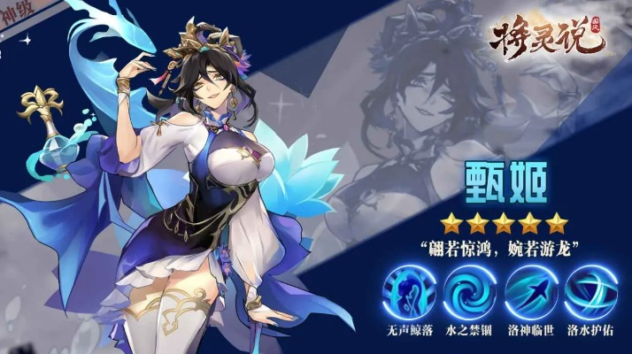 (将灵怎么获得)如何获得将灵周妃这位神秘角色？