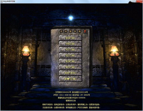 (仙石奇缘打一个数字)探秘仙石奇缘：阿拉伯数字背后的神秘传奇与文化意义