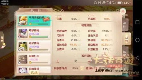 探讨大话西游手游网易版本客户端优化策略及其对用户游戏体验的显著影响