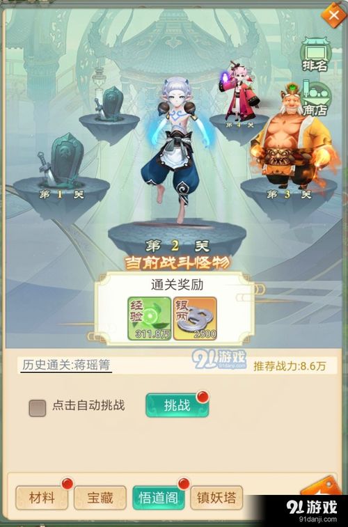 (神武 80剧情)神武85剧情攻略：深入解析游戏主线任务与角色发展全攻略